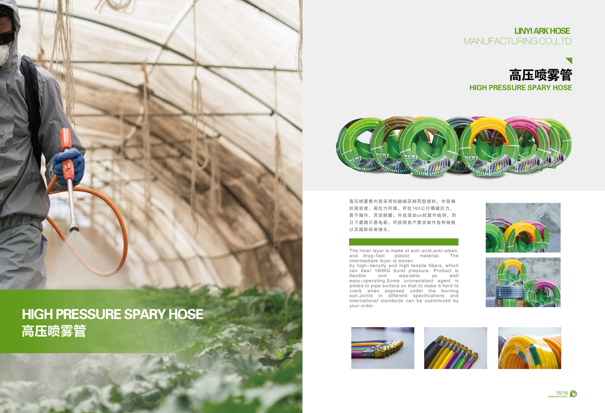 登健2017電子畫(huà)冊-13