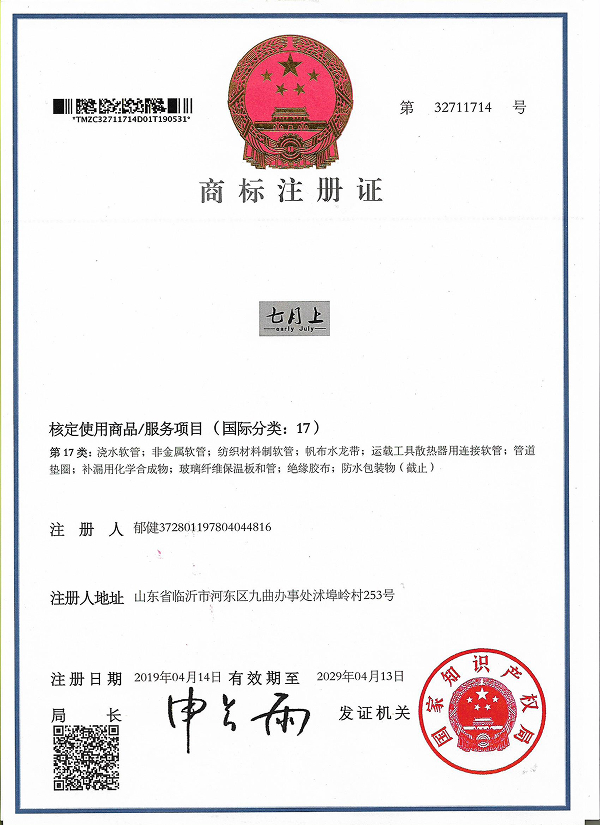 商標注冊證 (4).jpg